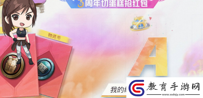 和平精英三周年切蛋糕獎勵有哪些！