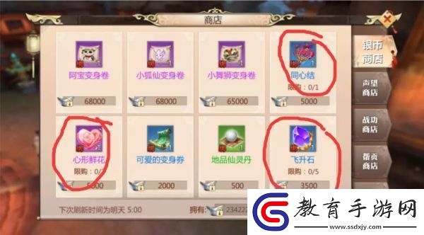 蜀門手游日常任務速刷攻略詳解