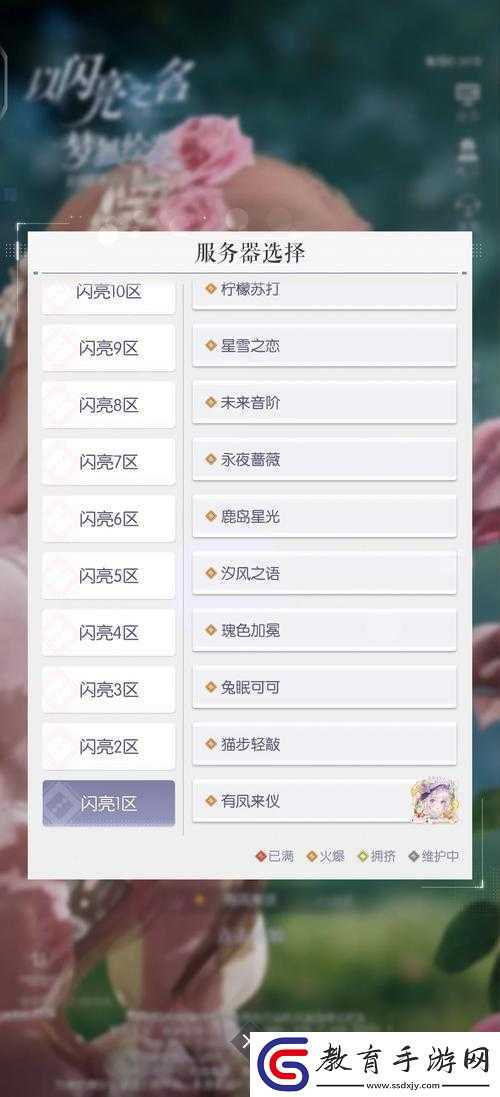 以閃亮之名游戲中心意之期關(guān)卡詳細(xì)掉率一覽及解析