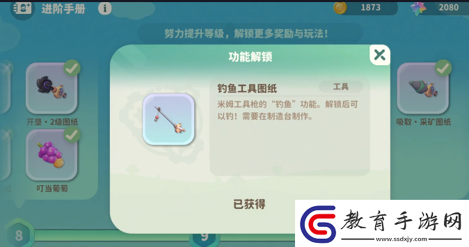 米姆米姆哈訂單板要魚(yú)怎么弄