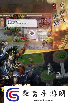 水滸宋江傳浴血奮戰攻略及寶物獲取指南！