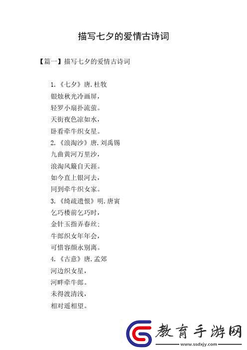 “雌雄共舞