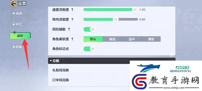 元夢之星兌換碼在哪里
