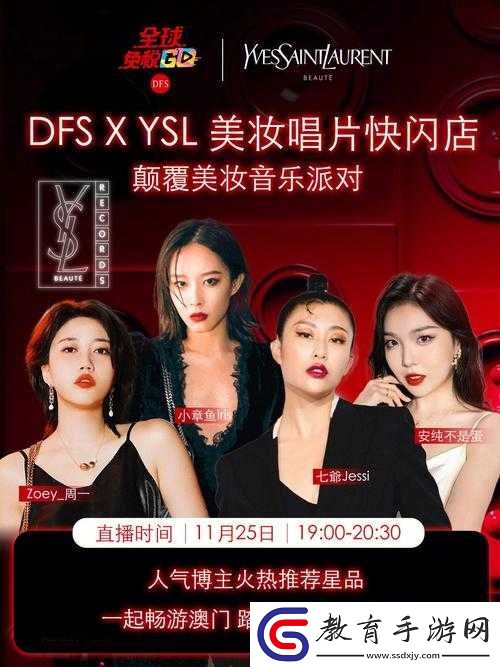 ysl