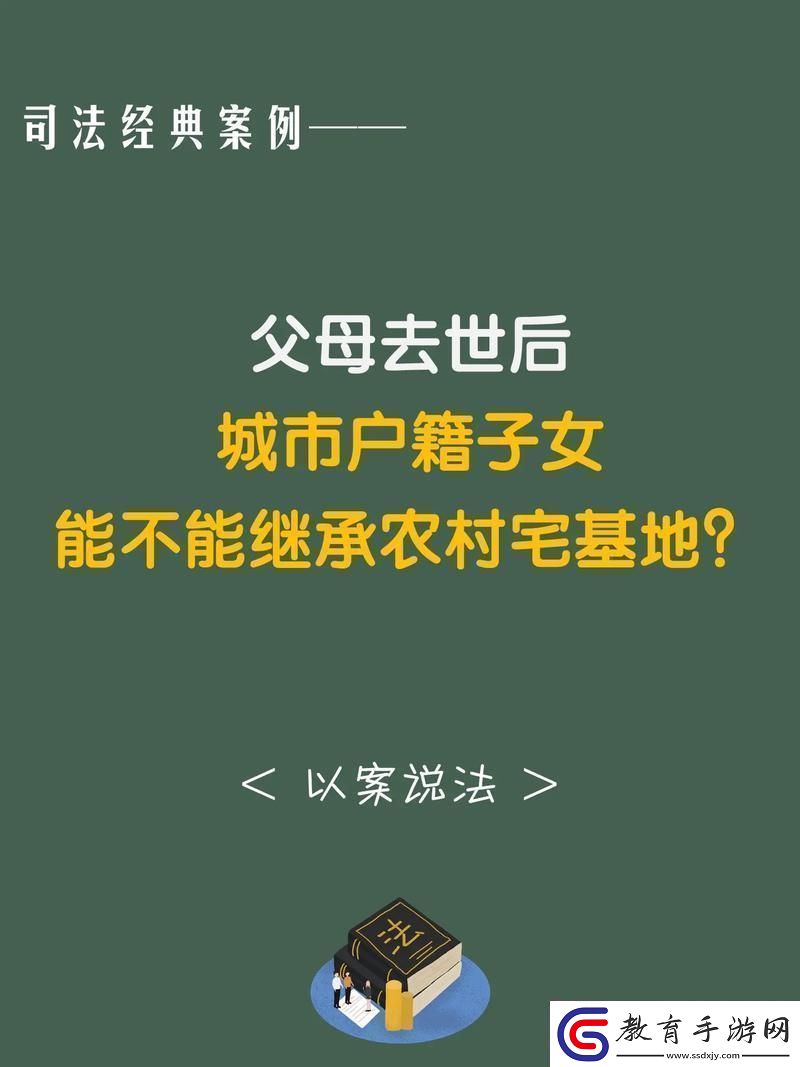 農耕遺產大作戰
