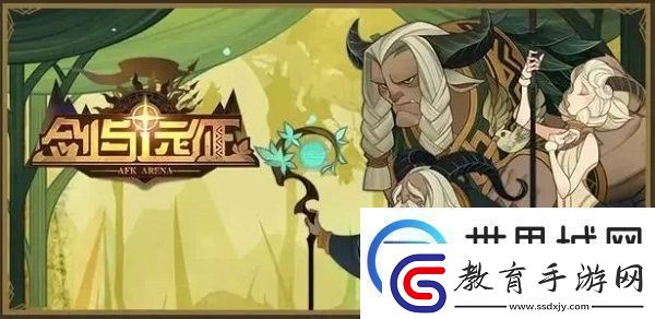劍與遠征夏日重聚邀請碼大全
