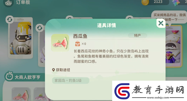米姆米姆哈訂單板要魚(yú)怎么弄