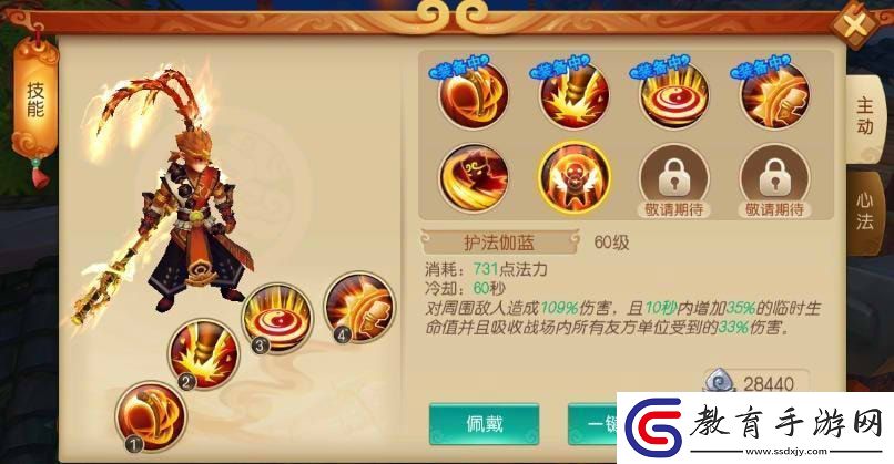 大圣歸來棒指靈霄金剛加點/轉職/寶石攻略