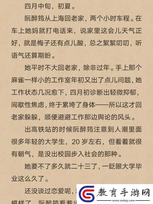 醉花相逢