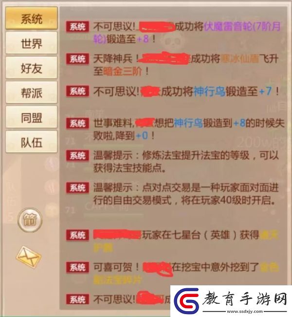蜀門手游日常任務速刷攻略詳解