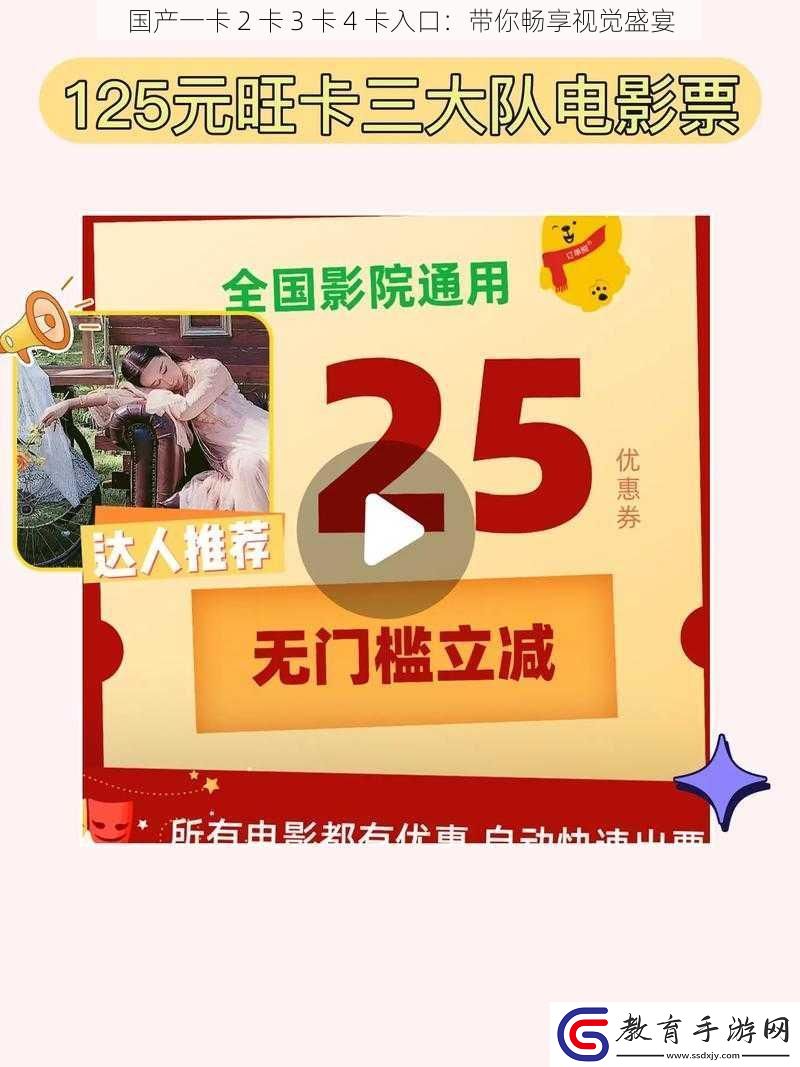 國產一卡