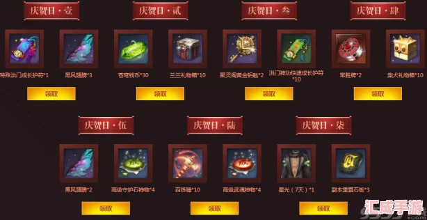 解鎖劍靈QQ安全中心專屬禮包一步一策守護賬號安全無憂！