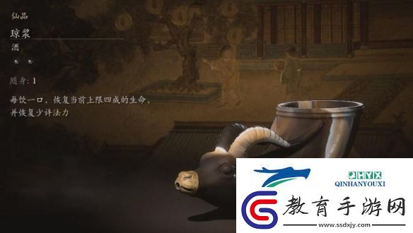 黑神話悟空瓊漿在哪