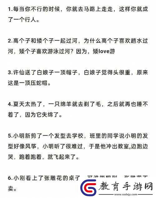 十萬個冷笑話角色攻略