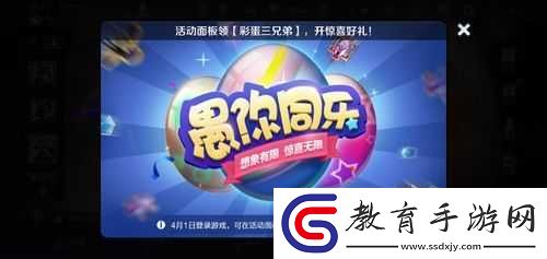 王者榮耀2023年愚人節特色活動內容及福利一覽