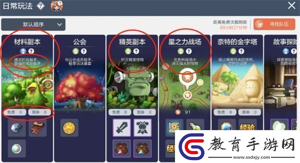 冒險島楓之傳說怎么升級