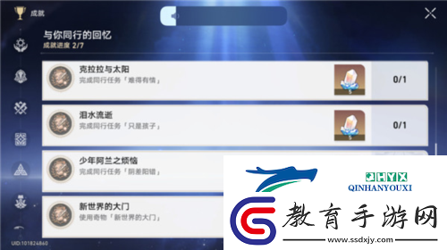崩壞星穹鐵道新世界的大門怎么完成