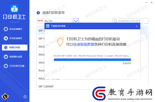 怎么連接辦公室的共享打印機