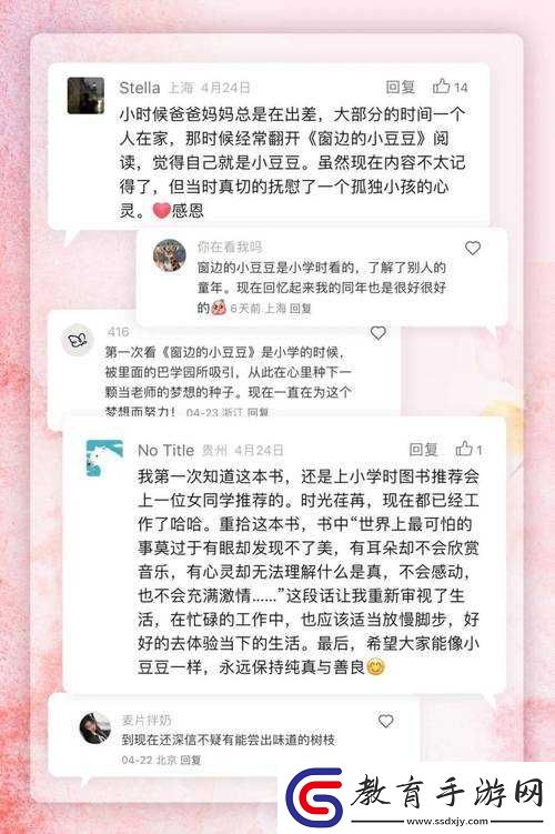 吃小豆豆的描寫片段終于重開了