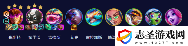 云頂之弈手游S10542卡牌陣容攻略