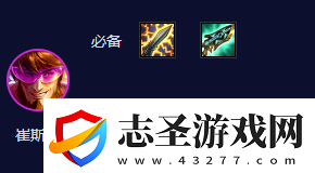 云頂之弈手游S10542卡牌陣容攻略