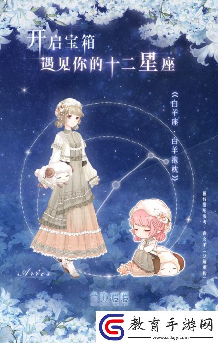 奇跡暖暖3月9日更新了什么