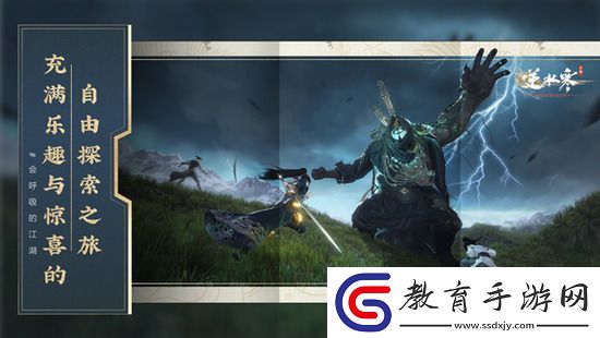 逆水寒手游綠林怪客身份如何獲得