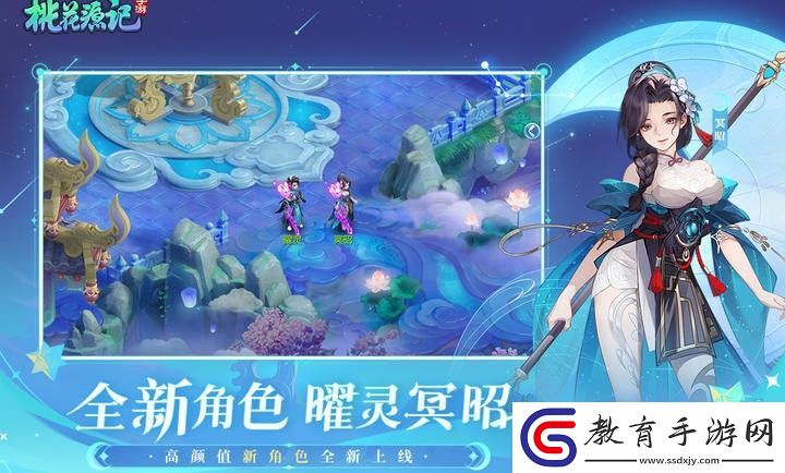 桃花源記全部官方禮包碼大全