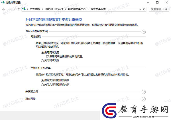 怎么連接辦公室的共享打印機