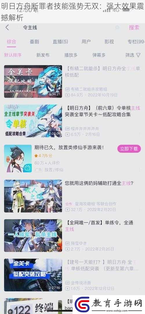 明日方舟斷罪者技能強(qiáng)勢無雙