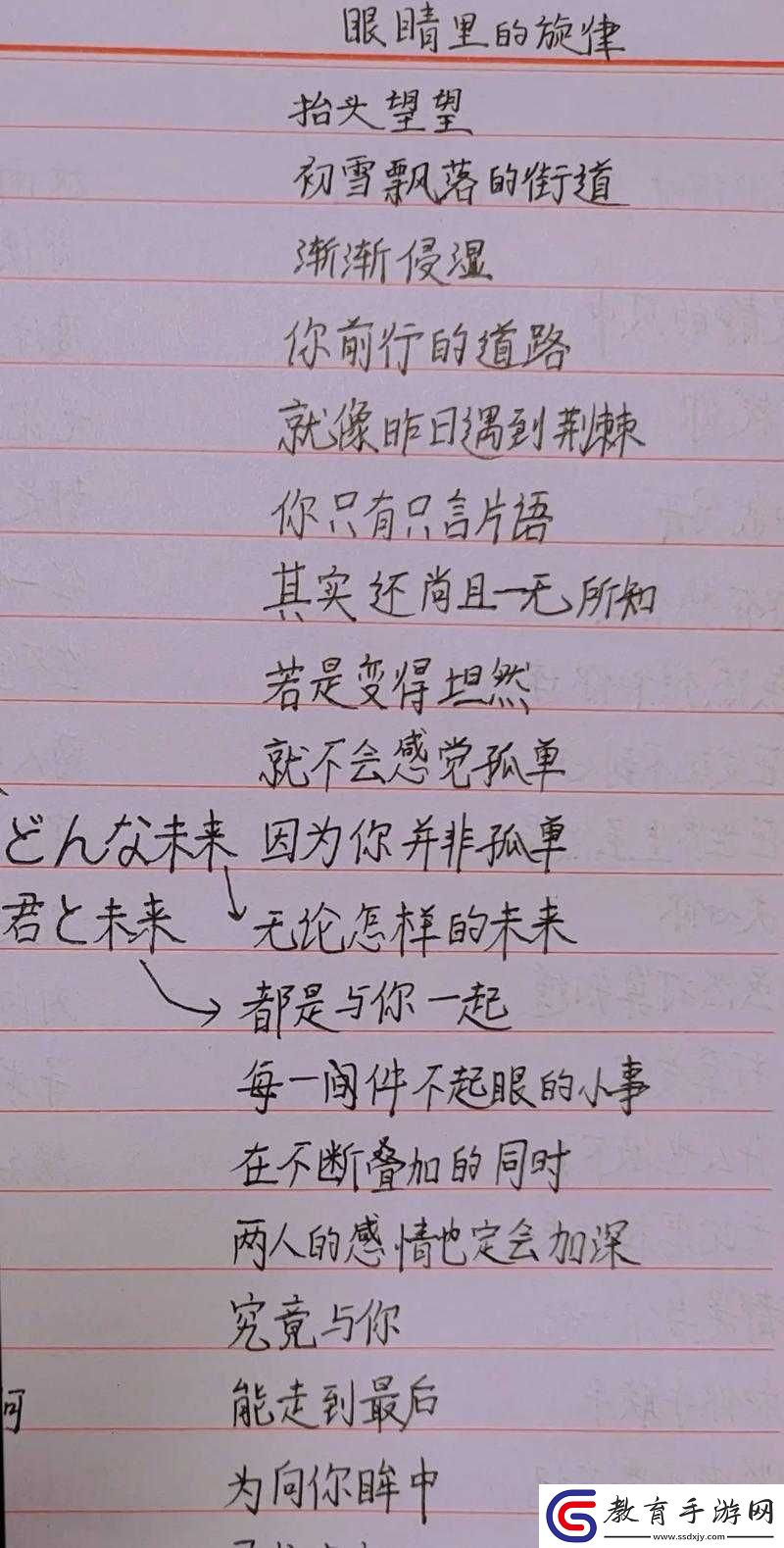 日本語で話してみたいの歌詞