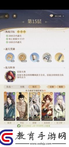 代號鳶地宮第15層怎么打