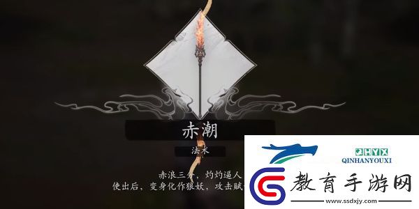 黑神話悟空赤潮法術(shù)怎么樣