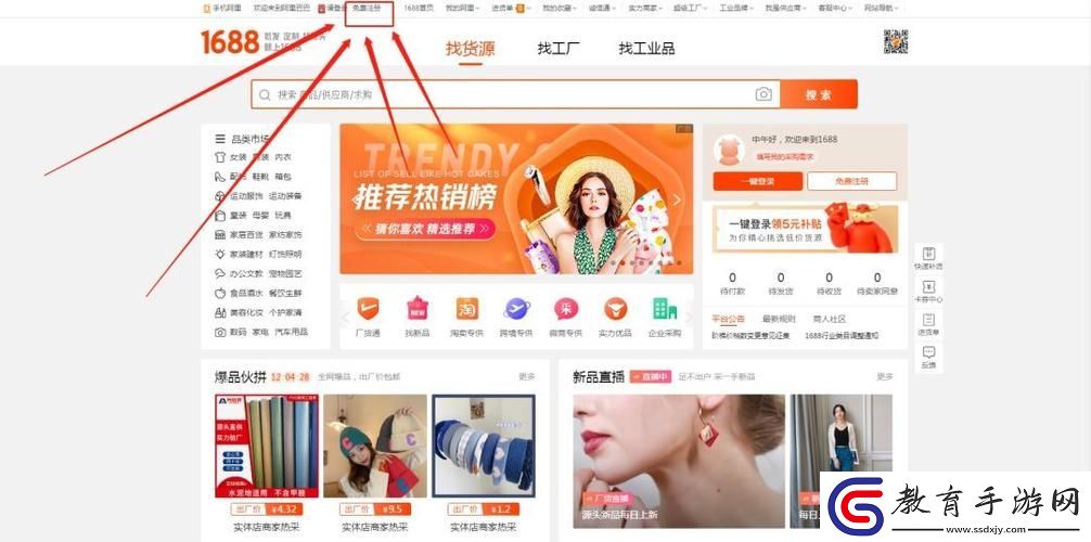 探索無盡商機的門戶——www.1688.my進入