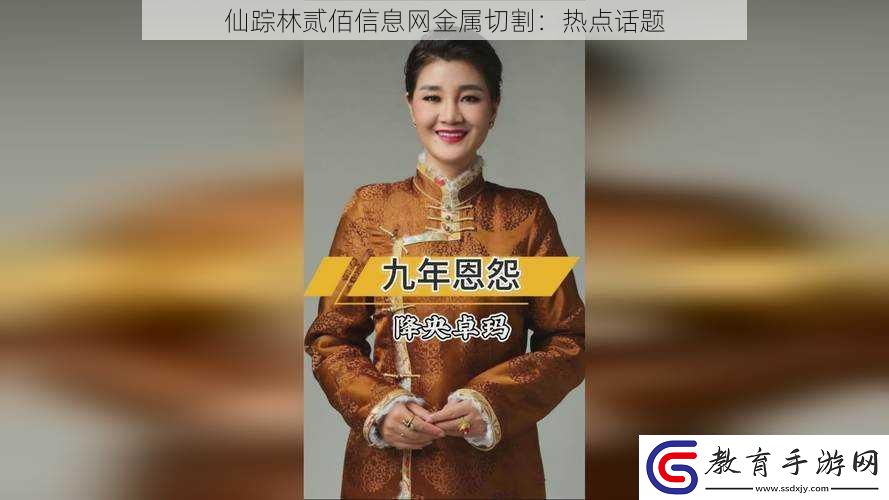 仙蹤林貳佰信息網金屬切割