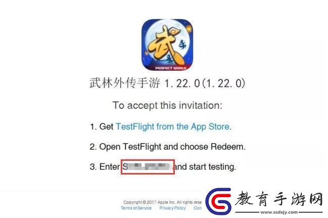 武林外傳最新手游iOS用戶TestFlight安裝方法介紹