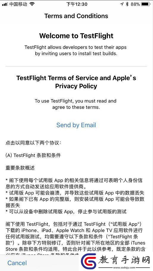 武林外傳最新手游iOS用戶TestFlight安裝方法介紹