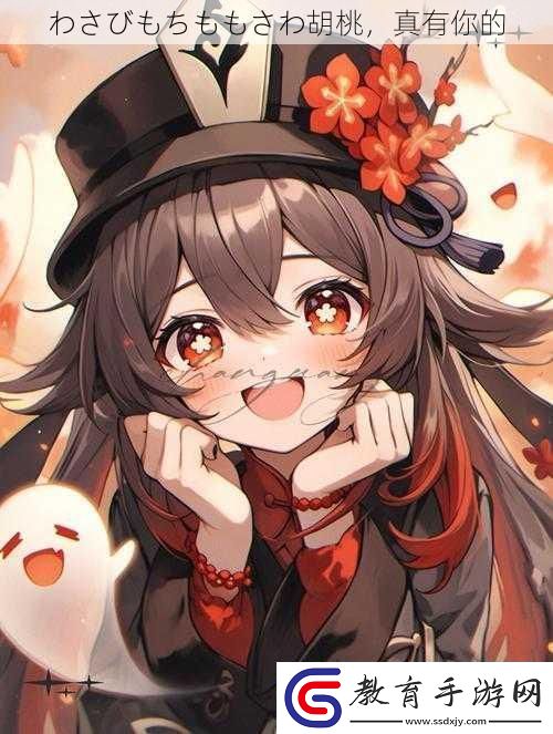 わさびもちももさわ胡桃