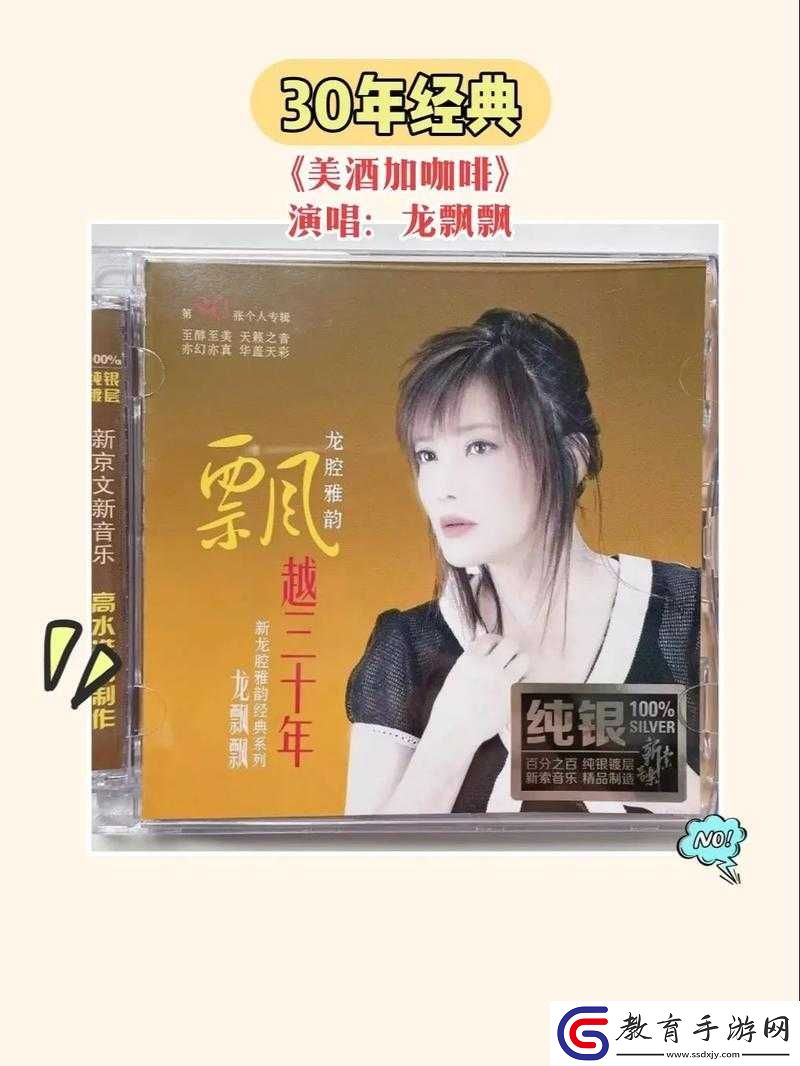 秋霞電影無限免費龍飄飄快樂的歌帶來愉悅視聽享受