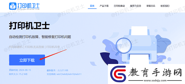 怎么連接辦公室的共享打印機