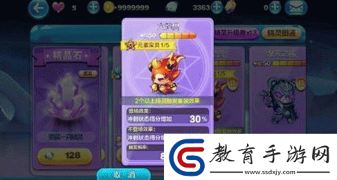 天天酷跑火煌獸多少錢
