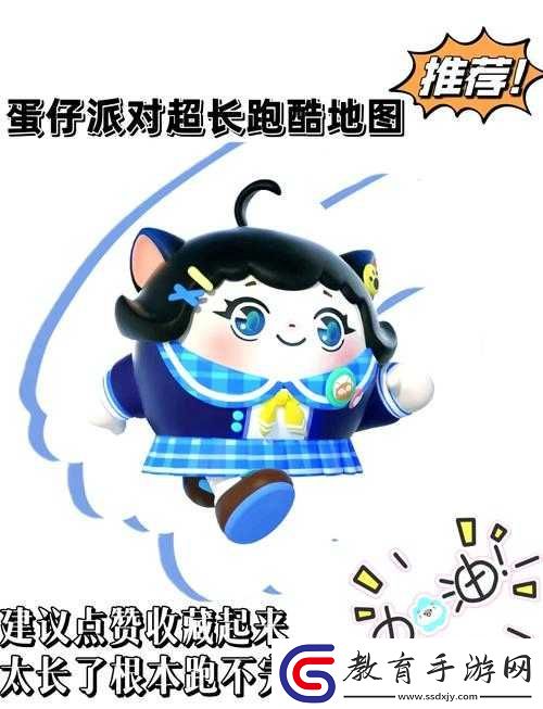 蛋仔派對節(jié)奏方塊全面攻略