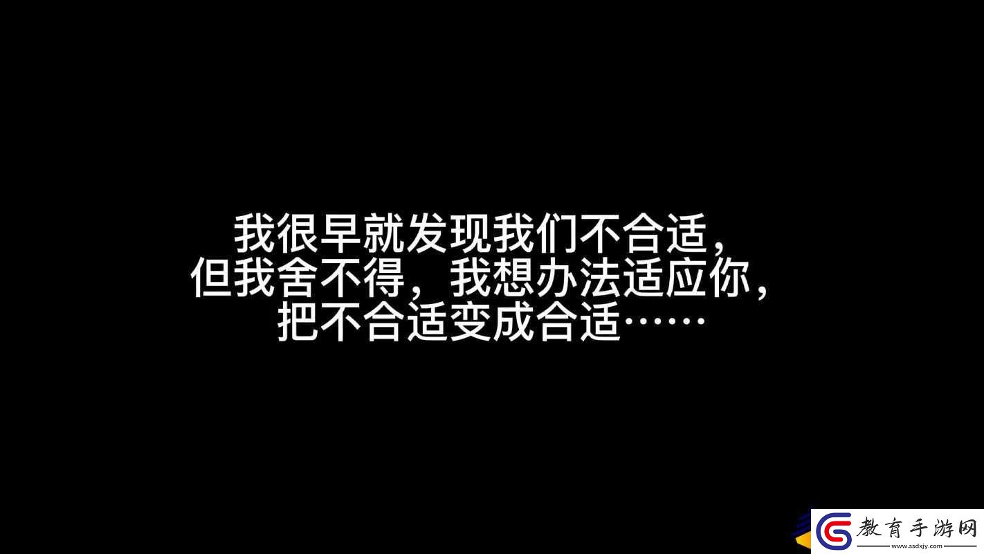 我們不合適