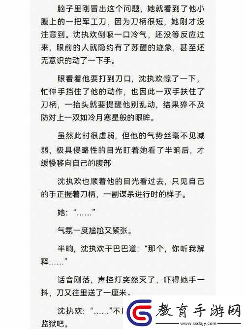 我和聯姻對象終于幸福地在一起了