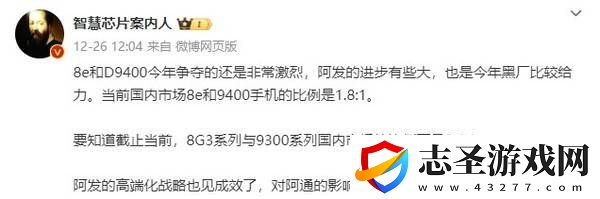 聯發科旗艦芯出貨量猛增