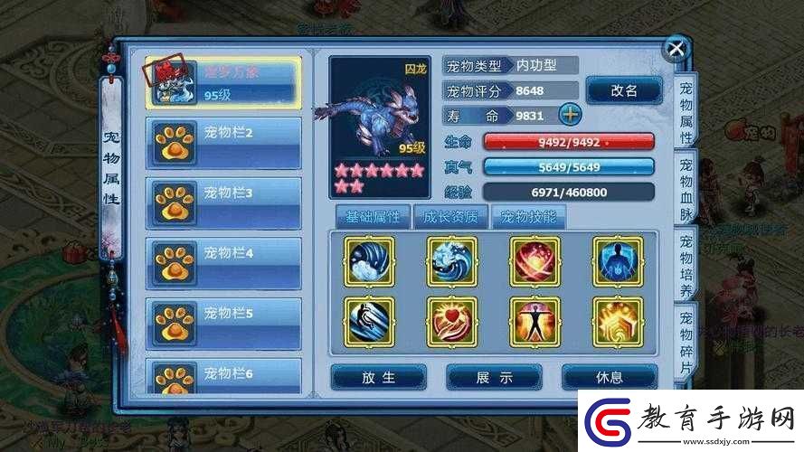 神雕俠侶手游