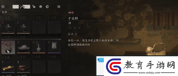 夢幻！黑神話悟空千日醉怎么獲得