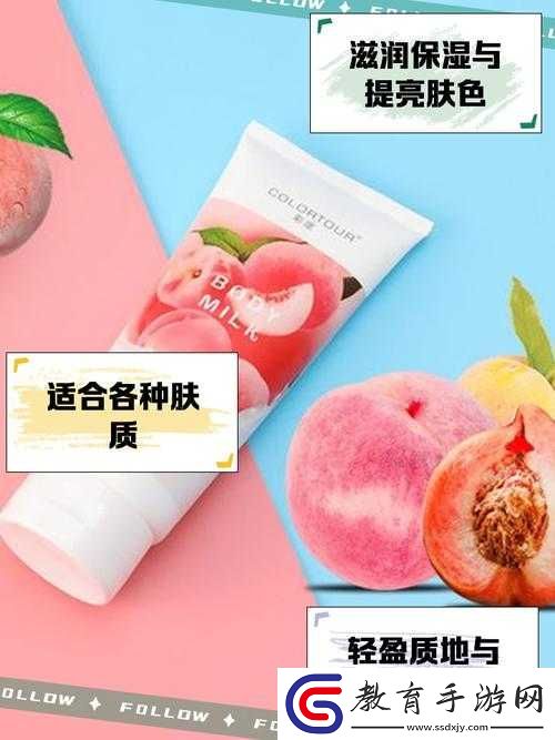 日本水蜜桃身體乳美白效果揭秘