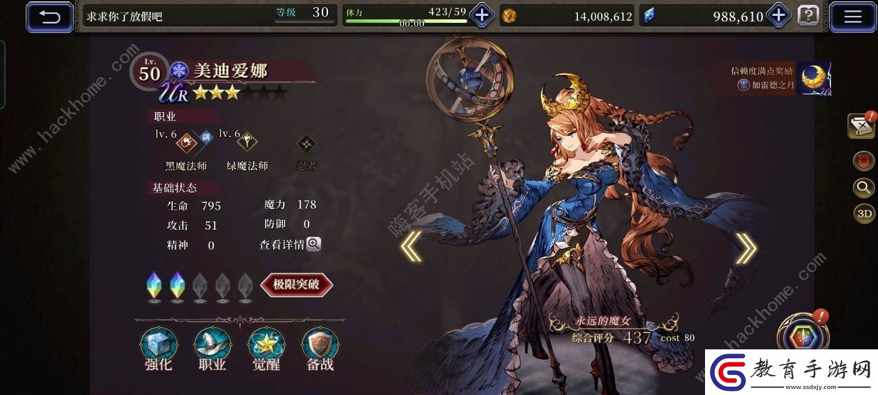 白夜極光拜里厄陣容配隊攻略