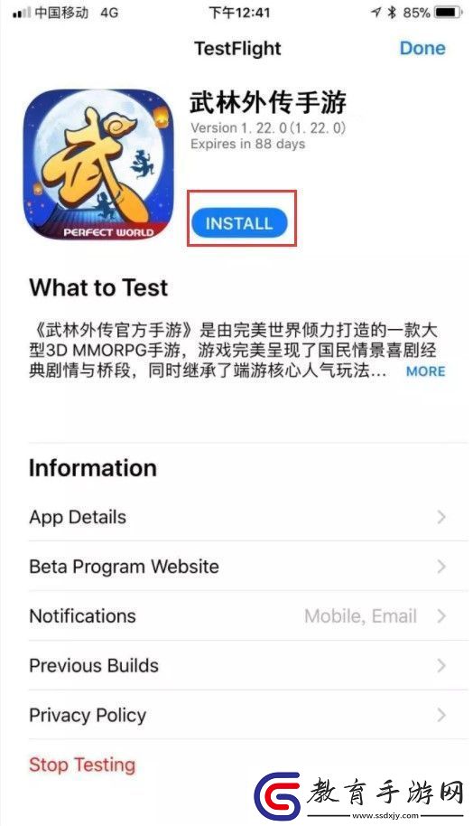 武林外傳最新手游iOS用戶TestFlight安裝方法介紹